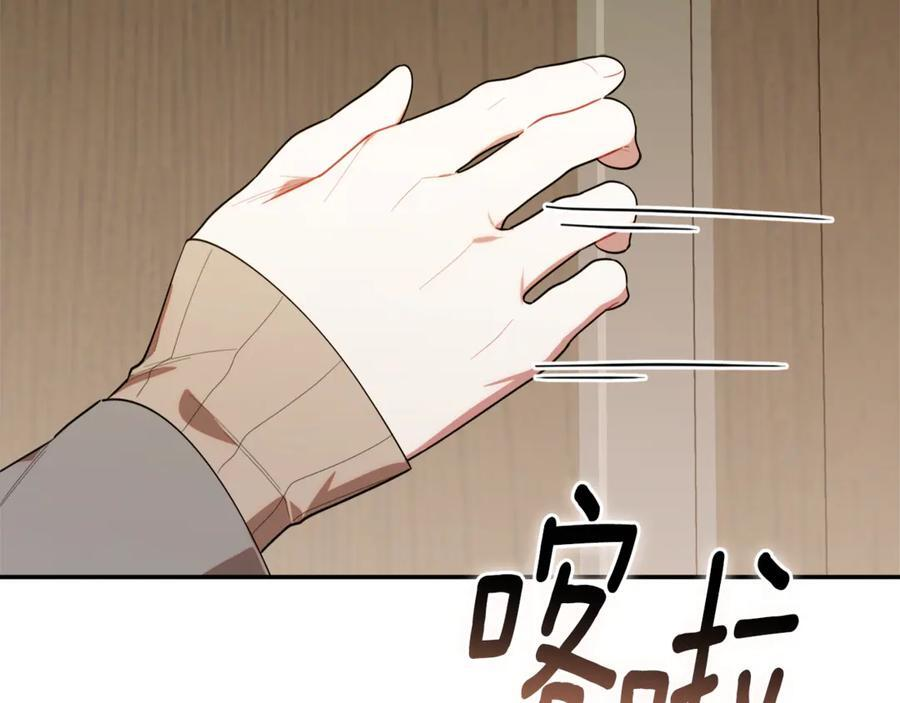 第25话 中意的实验对象 第204页