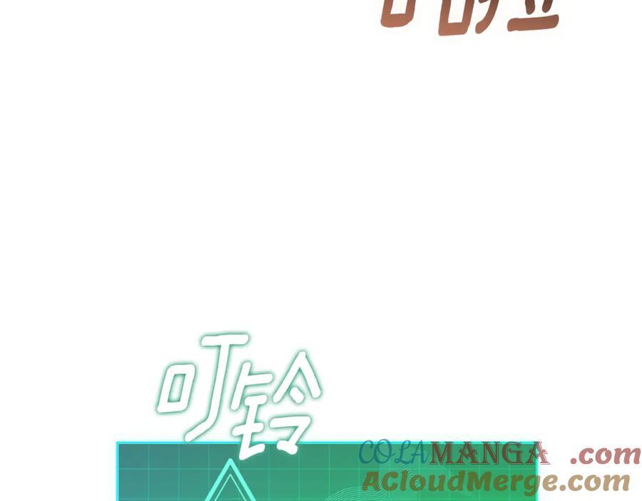 第25话 中意的实验对象 第205页