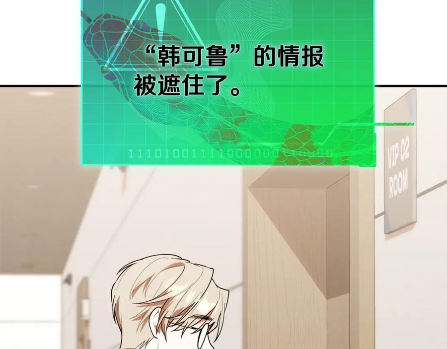第25话 中意的实验对象 第206页