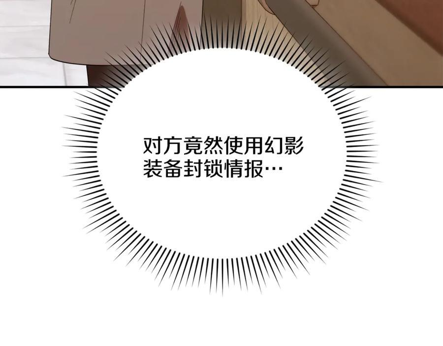 第25话 中意的实验对象 第208页