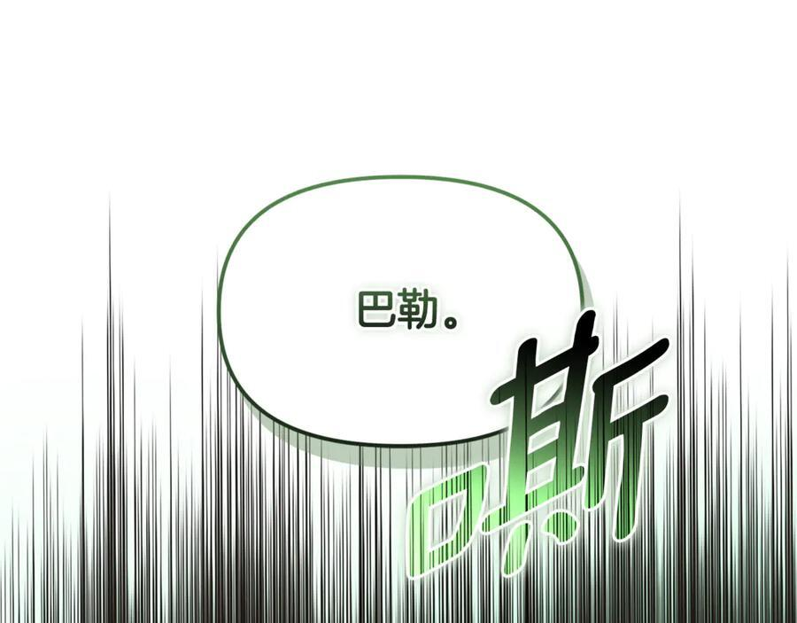 第25话 中意的实验对象 第210页