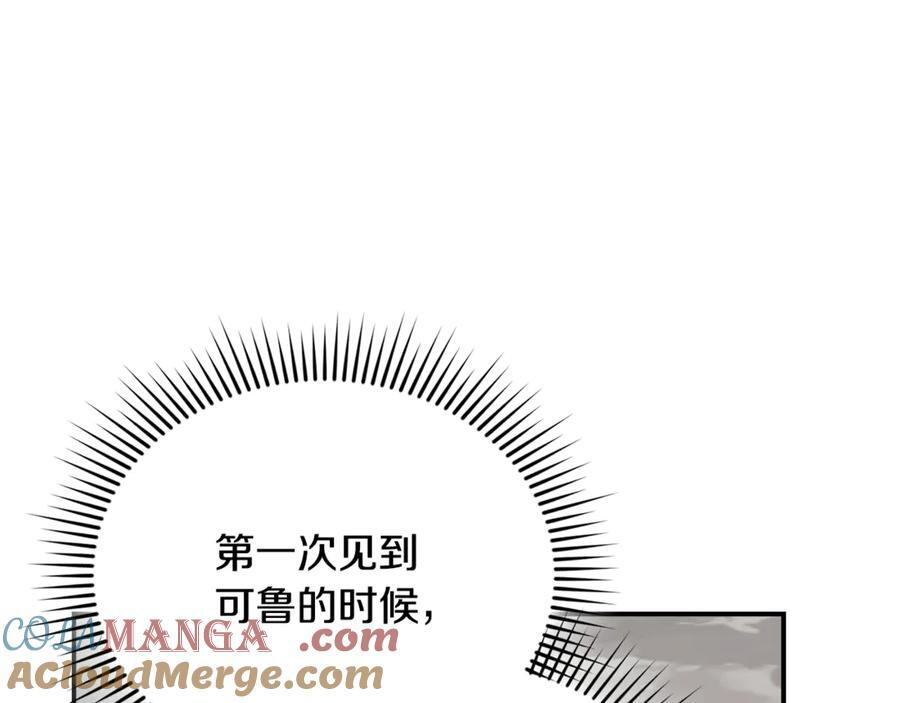 第25话 中意的实验对象 第217页