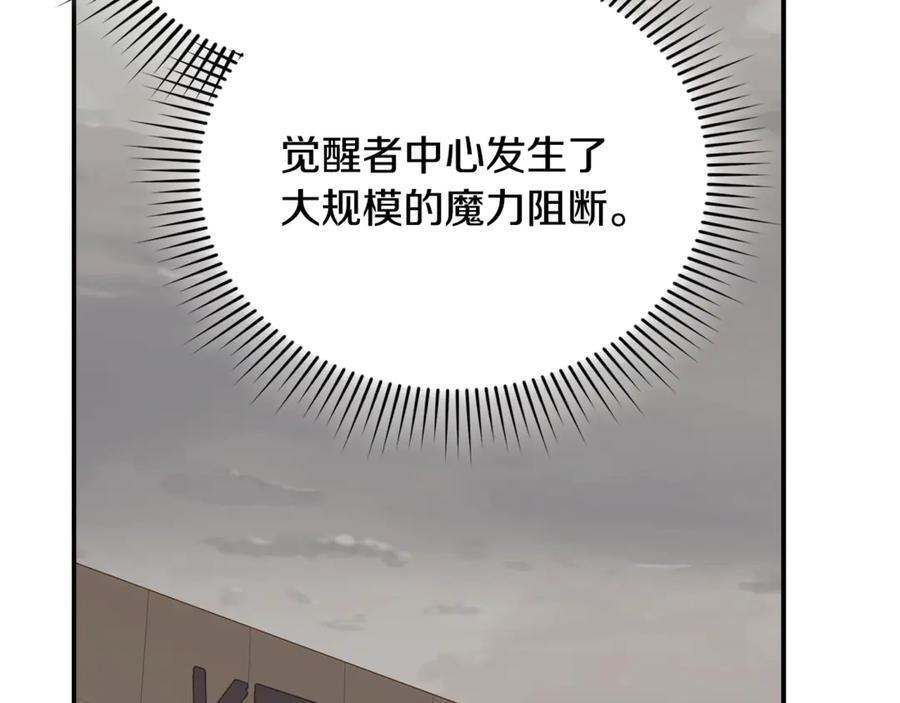 第25话 中意的实验对象 第218页