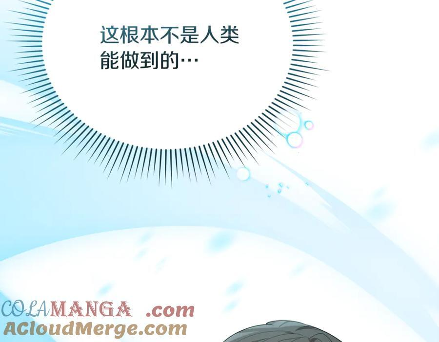 第25话 中意的实验对象 第221页