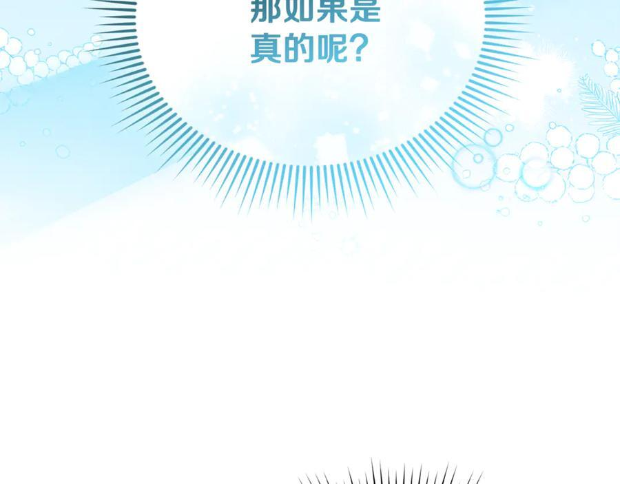 第25话 中意的实验对象 第224页