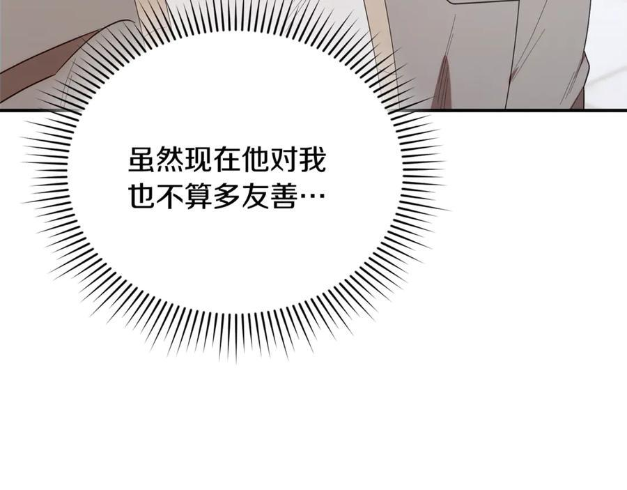 第25话 中意的实验对象 第227页