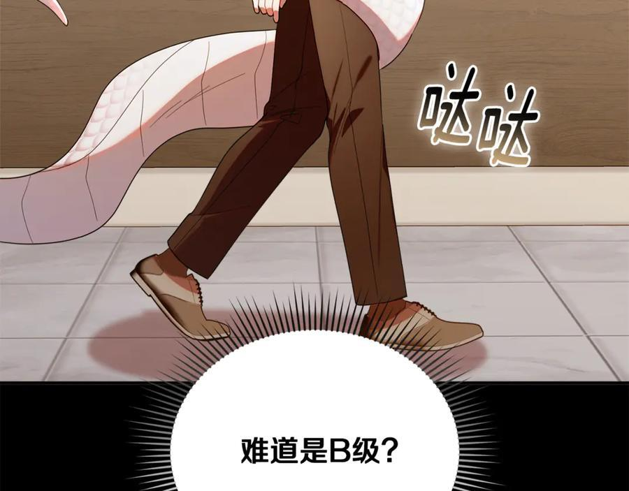 第25话 中意的实验对象 第231页