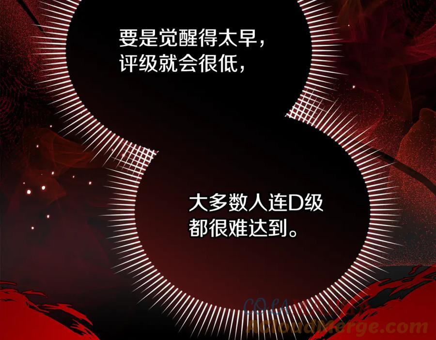 第25话 中意的实验对象 第233页
