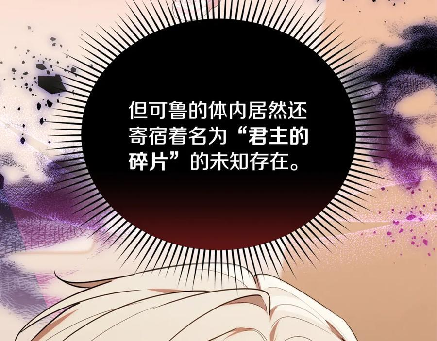 第25话 中意的实验对象 第236页