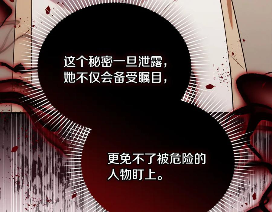 第25话 中意的实验对象 第239页