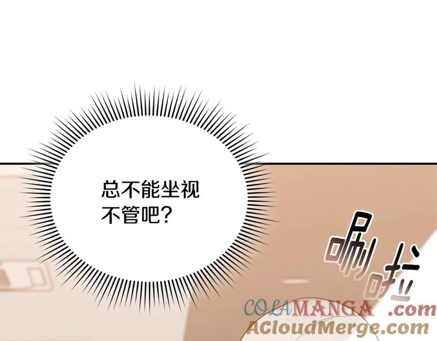 第25话 中意的实验对象 第241页