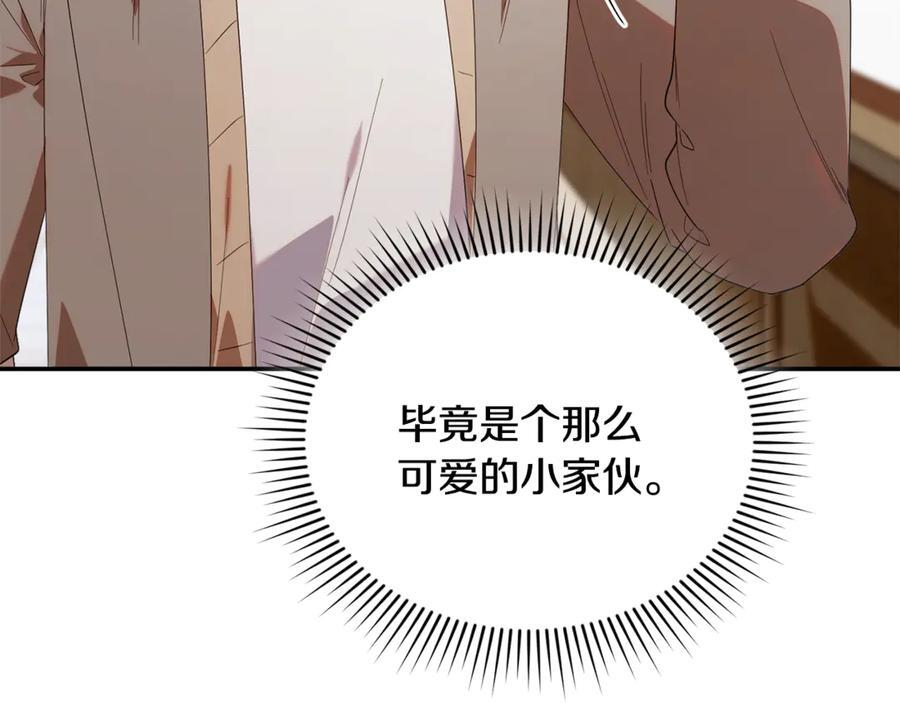 第25话 中意的实验对象 第243页