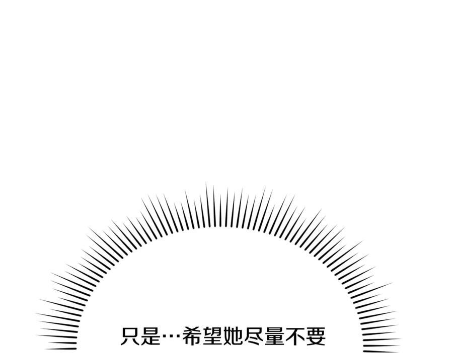 第25话 中意的实验对象 第244页