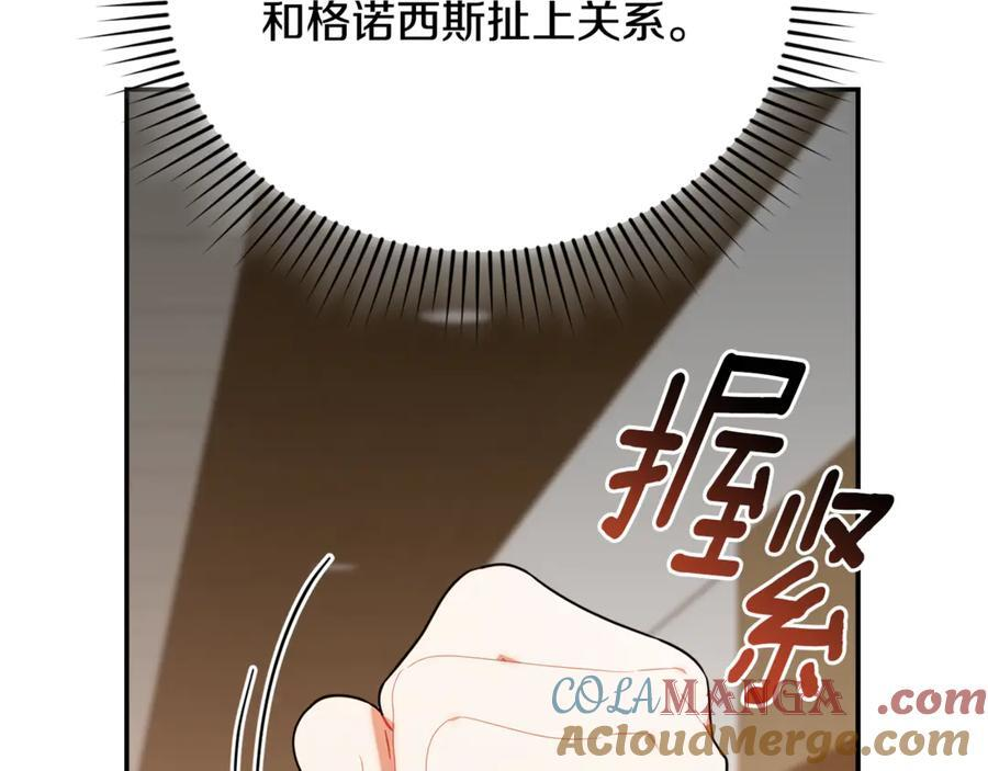 第25话 中意的实验对象 第245页