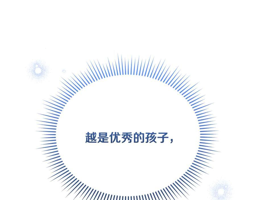 第25话 中意的实验对象 第248页