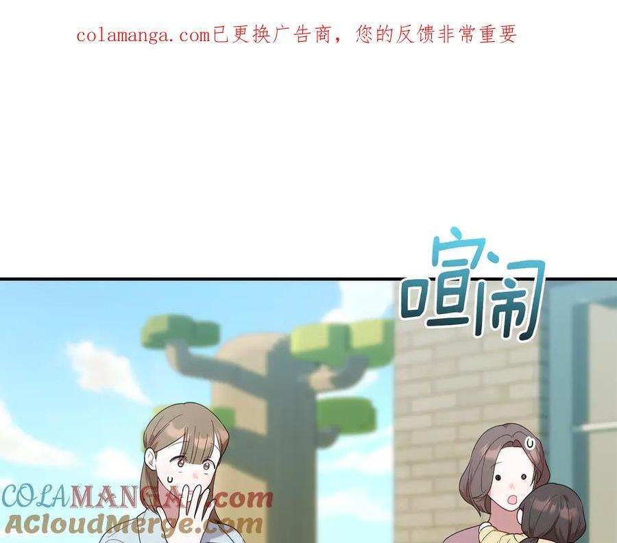 第25话 中意的实验对象 第258页