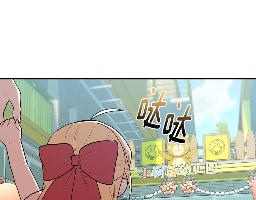 第26话 爱你哦，会长 第3页