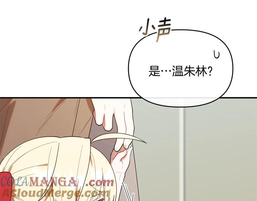 第26话 爱你哦，会长 第9页
