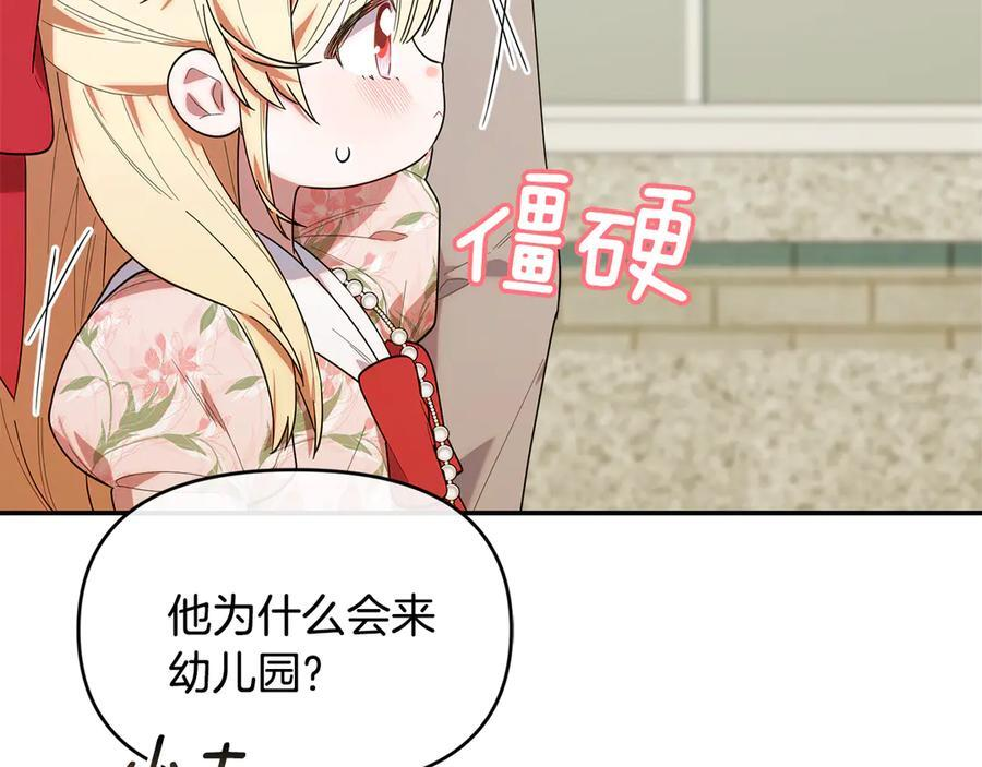 第26话 爱你哦，会长 第10页