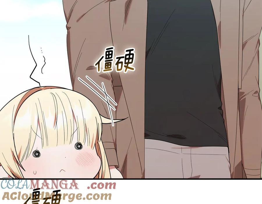 第26话 爱你哦，会长 第13页