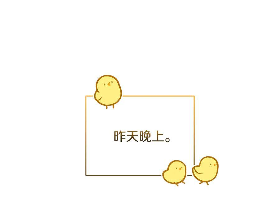 第26话 爱你哦，会长 第19页
