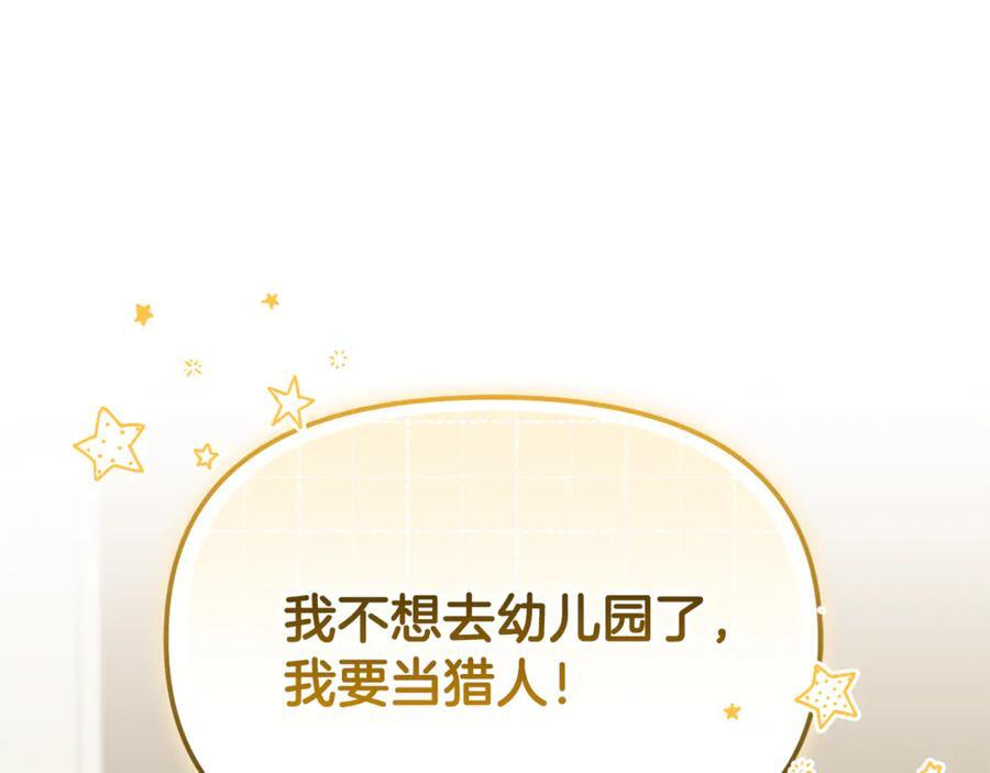 第26话 爱你哦，会长 第20页