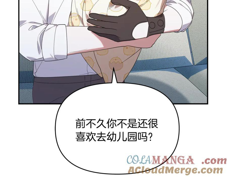 第26话 爱你哦，会长 第29页