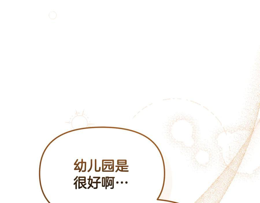 第26话 爱你哦，会长 第30页