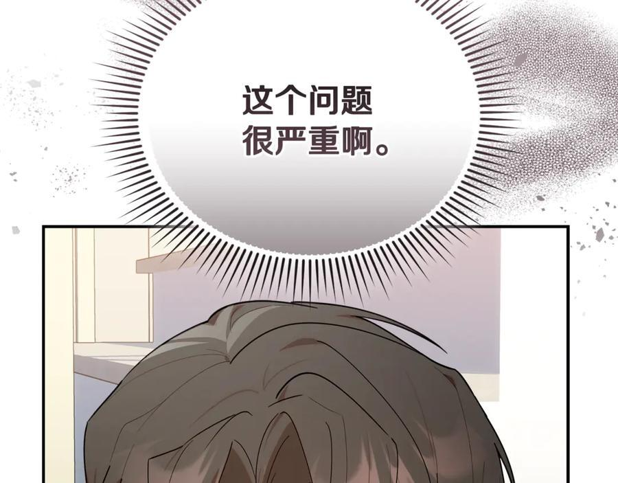 第26话 爱你哦，会长 第34页
