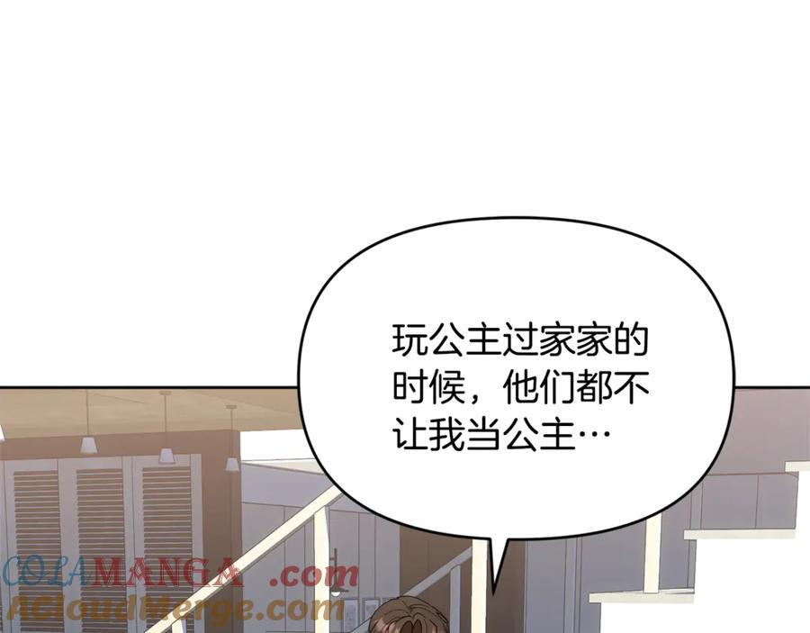 第26话 爱你哦，会长 第37页