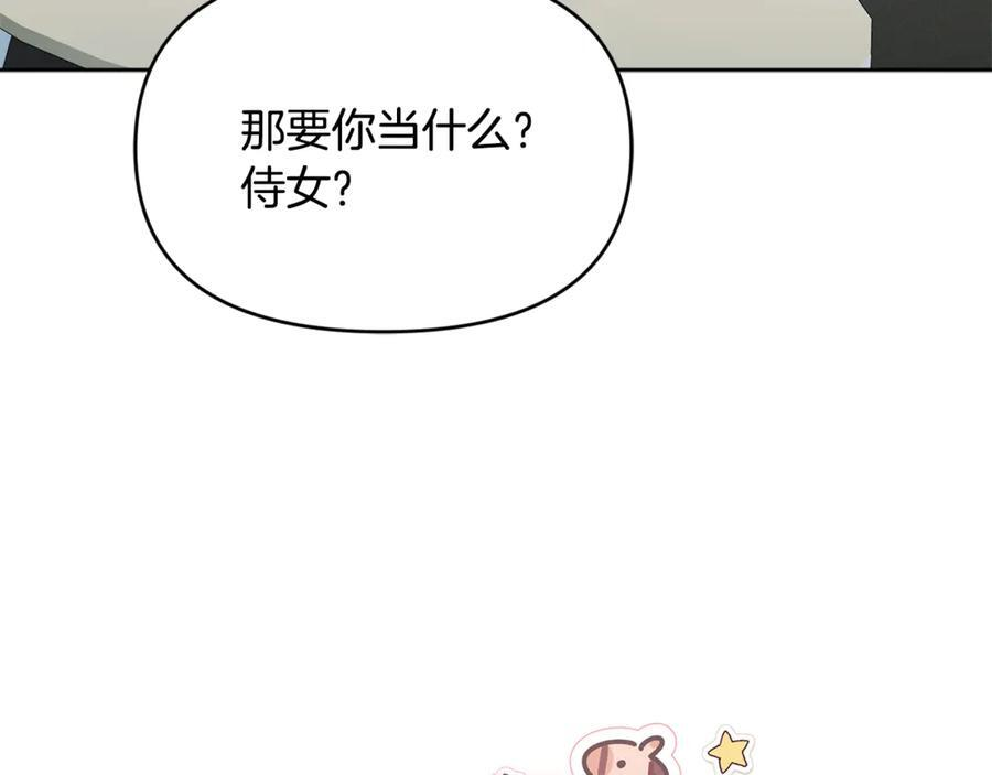 第26话 爱你哦，会长 第39页