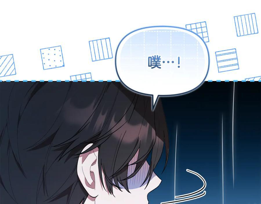 第26话 爱你哦，会长 第43页