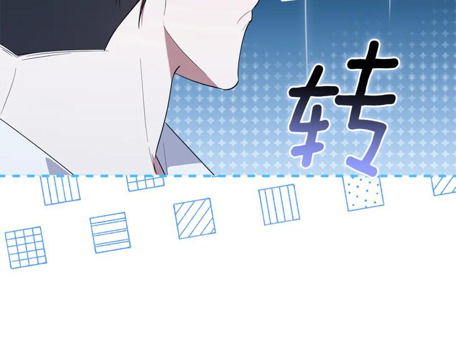 第26话 爱你哦，会长 第44页