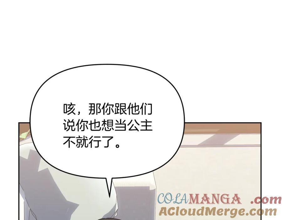 第26话 爱你哦，会长 第45页