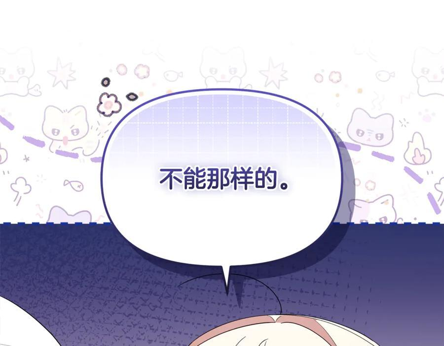 第26话 爱你哦，会长 第48页