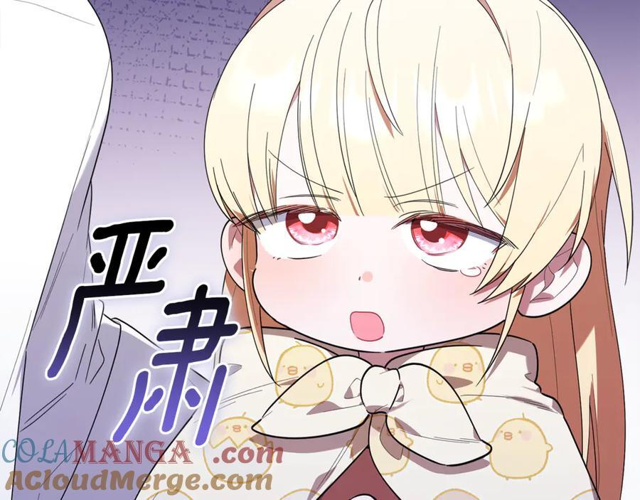 第26话 爱你哦，会长 第49页