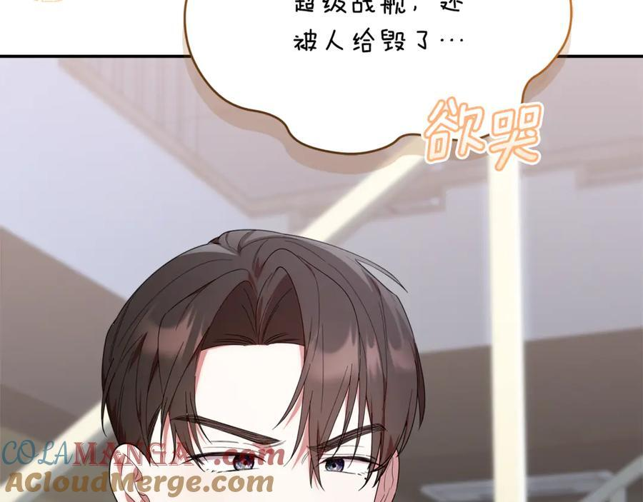 第26话 爱你哦，会长 第53页