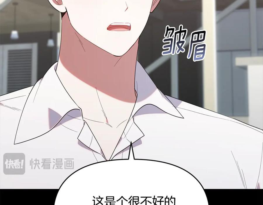 第26话 爱你哦，会长 第54页