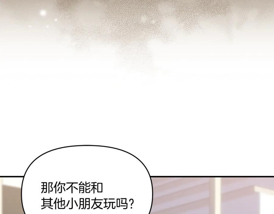 第26话 爱你哦，会长 第59页