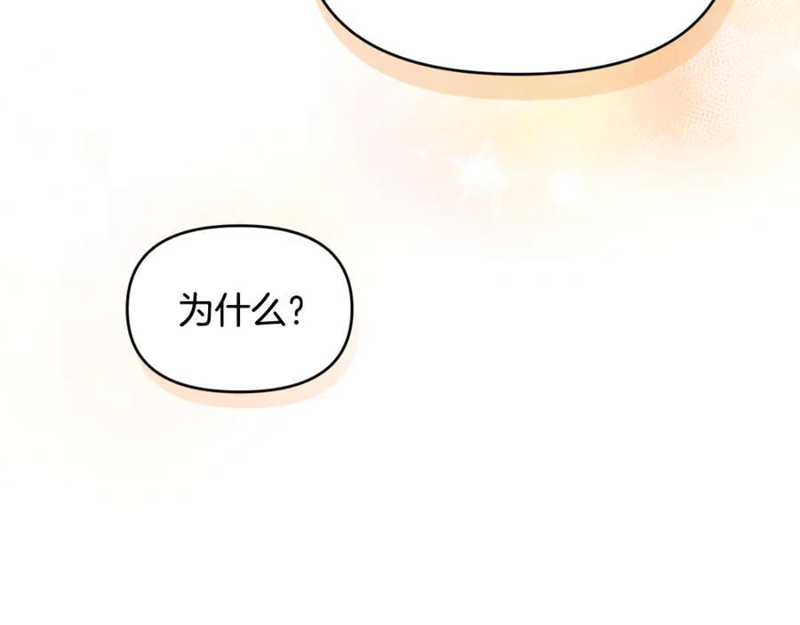 第26话 爱你哦，会长 第62页