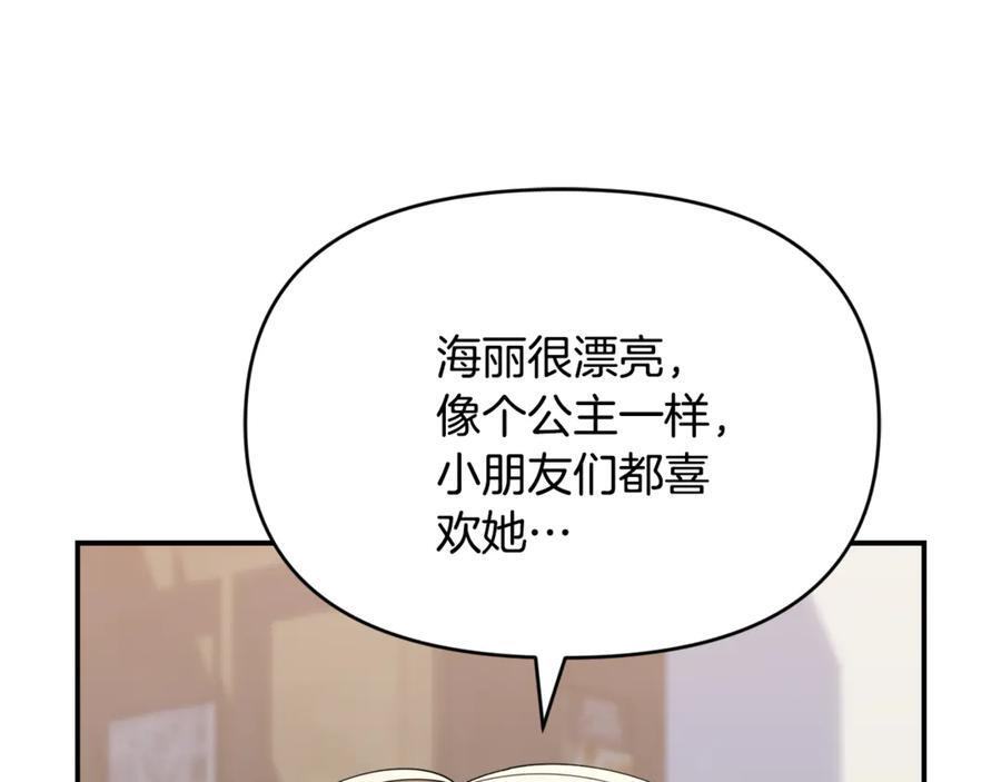 第26话 爱你哦，会长 第63页