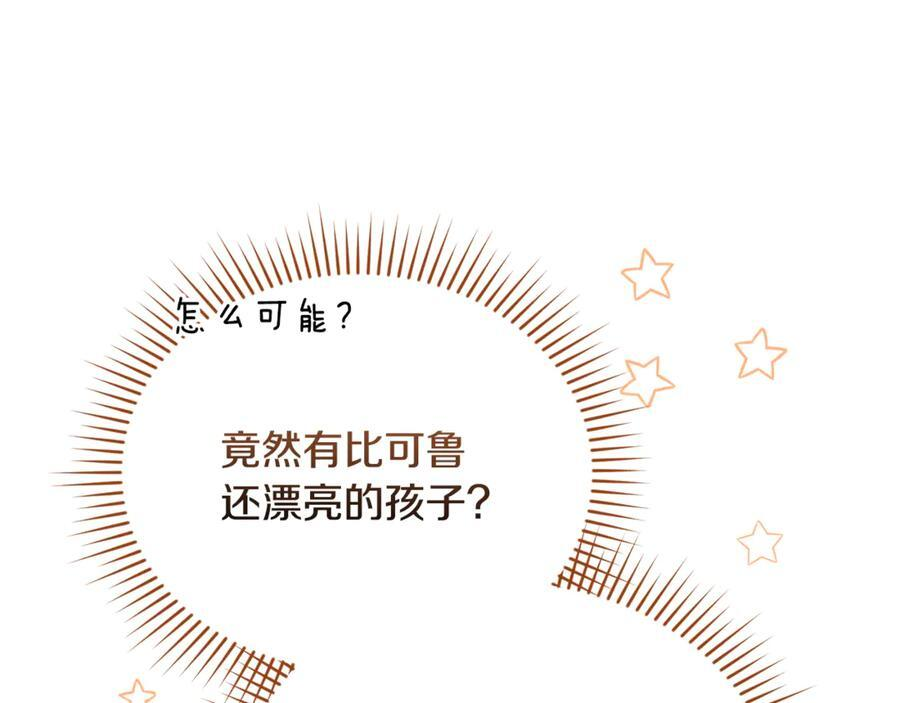 第26话 爱你哦，会长 第67页
