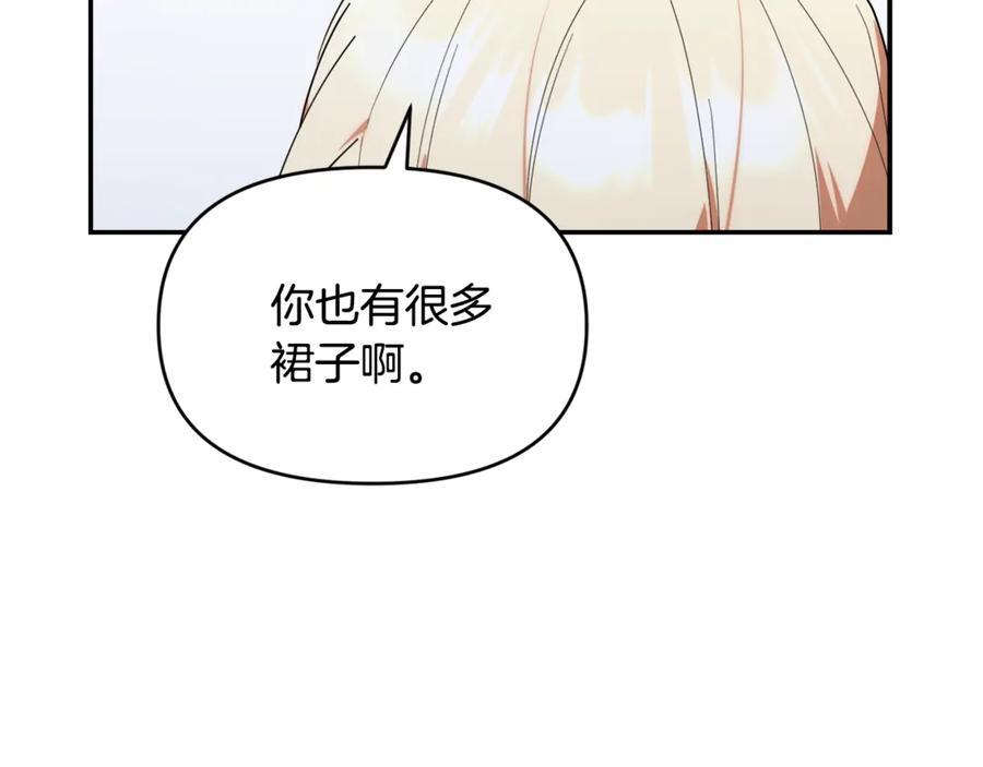 第26话 爱你哦，会长 第70页