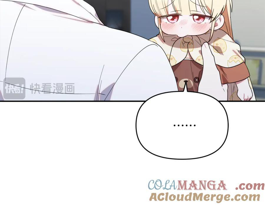 第26话 爱你哦，会长 第77页