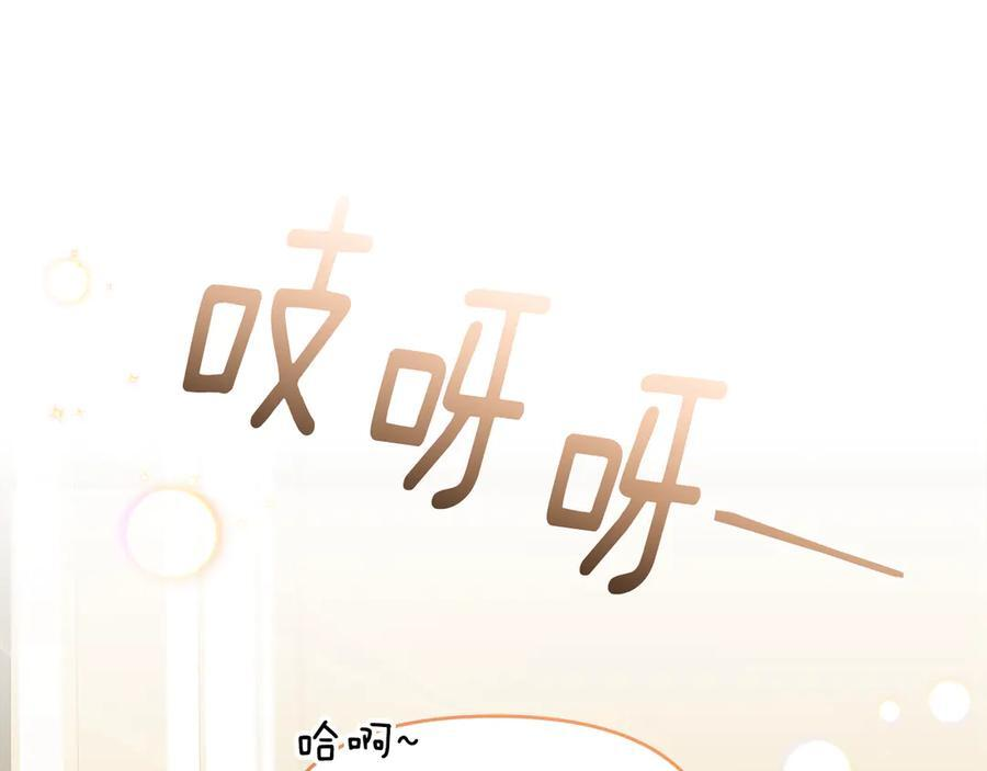 第26话 爱你哦，会长 第99页