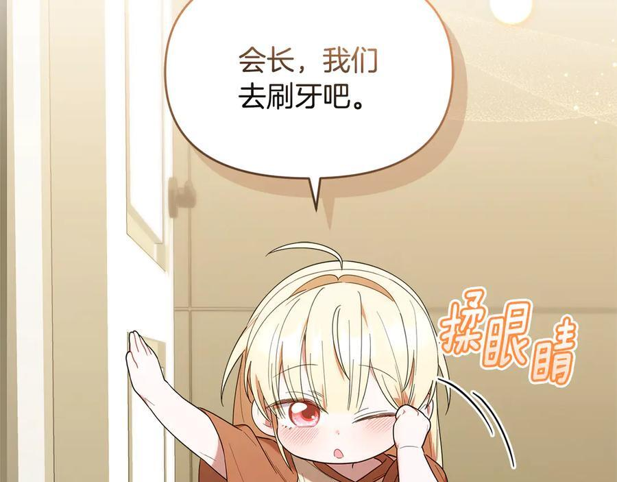 第26话 爱你哦，会长 第100页
