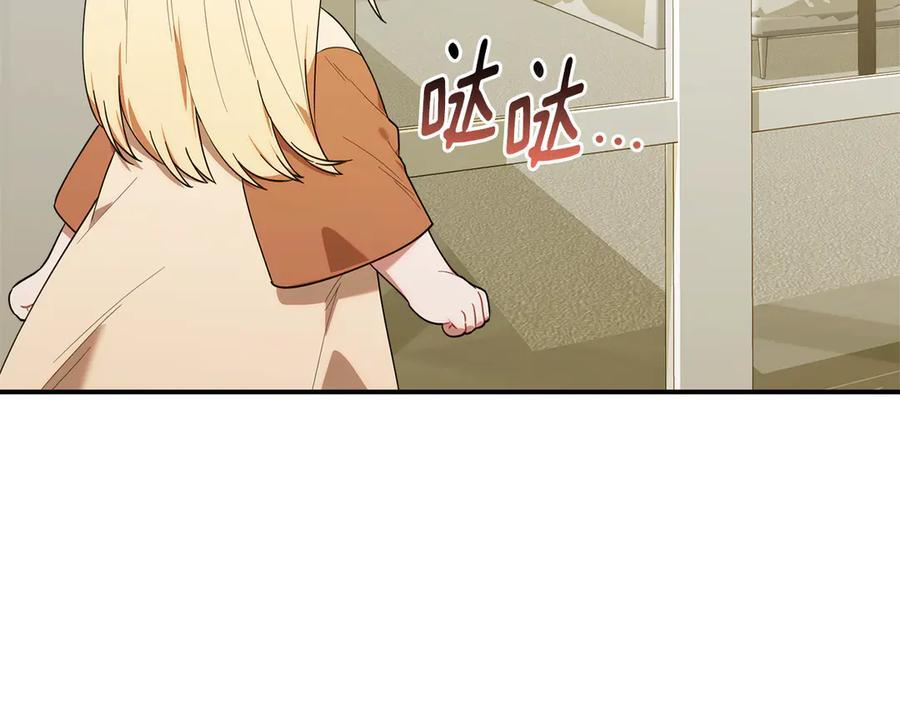 第26话 爱你哦，会长 第104页