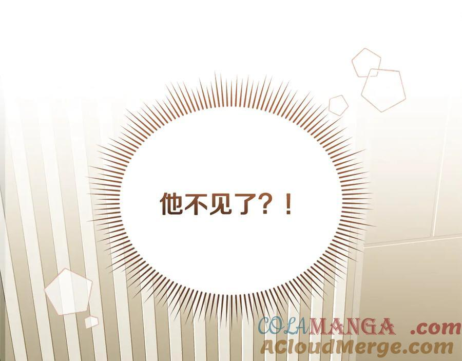 第26话 爱你哦，会长 第105页