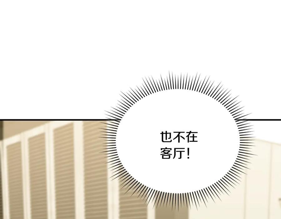 第26话 爱你哦，会长 第108页