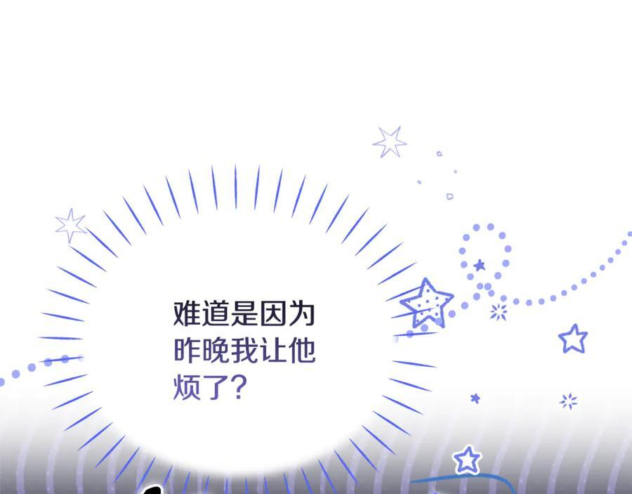 第26话 爱你哦，会长 第111页
